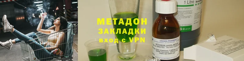 Метадон methadone  MEGA   Новое Девяткино 